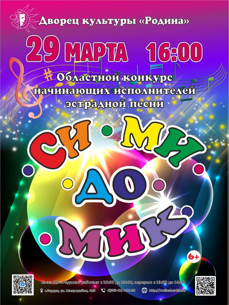 03.29 Симидомик.jpg 03.29 Симидомик.jpg